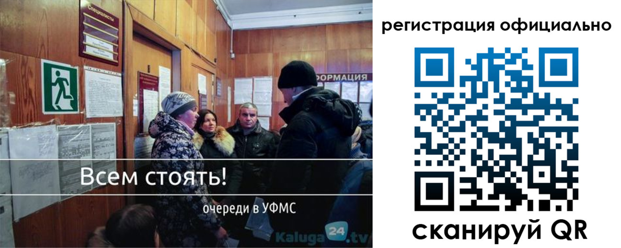 временная регистрация для всех в Ковдоре
