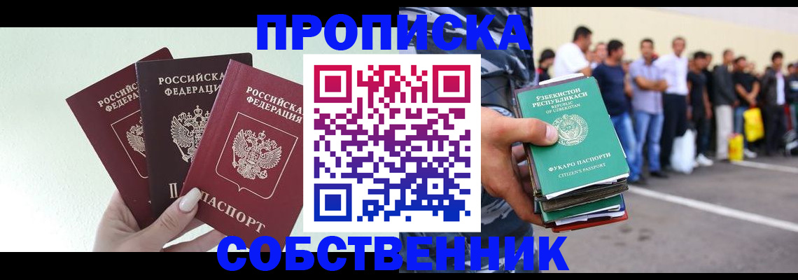 временная регистрация для всех в Ковдоре
