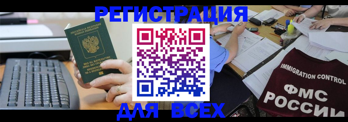 временная регистрация законно в Ковдоре