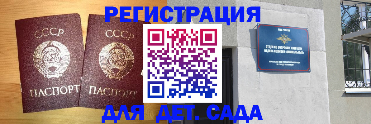 регистрация для школы в Ковдоре