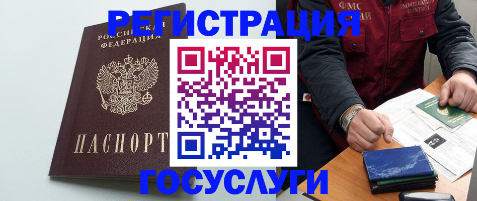 временная регистрация в квартире в Ковдоре