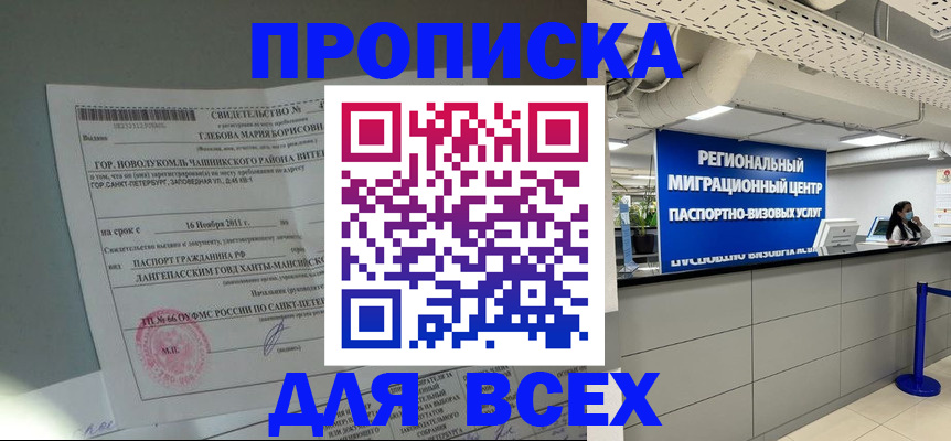 временная регистрация адрес в Ковдоре