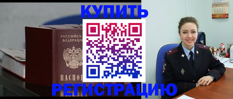 где прописаться в Ковдоре