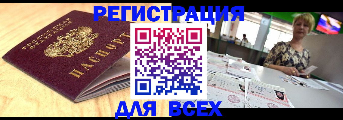 временная регистрация законно в Ковдоре