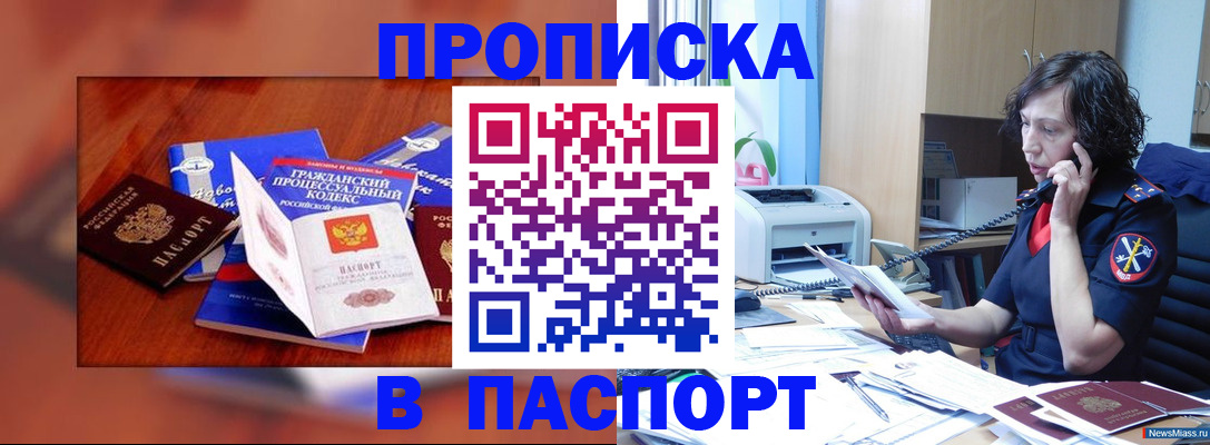 временная регистрация гарантия в Ковдоре