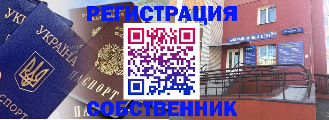 пропишу в квартире в Ковдоре